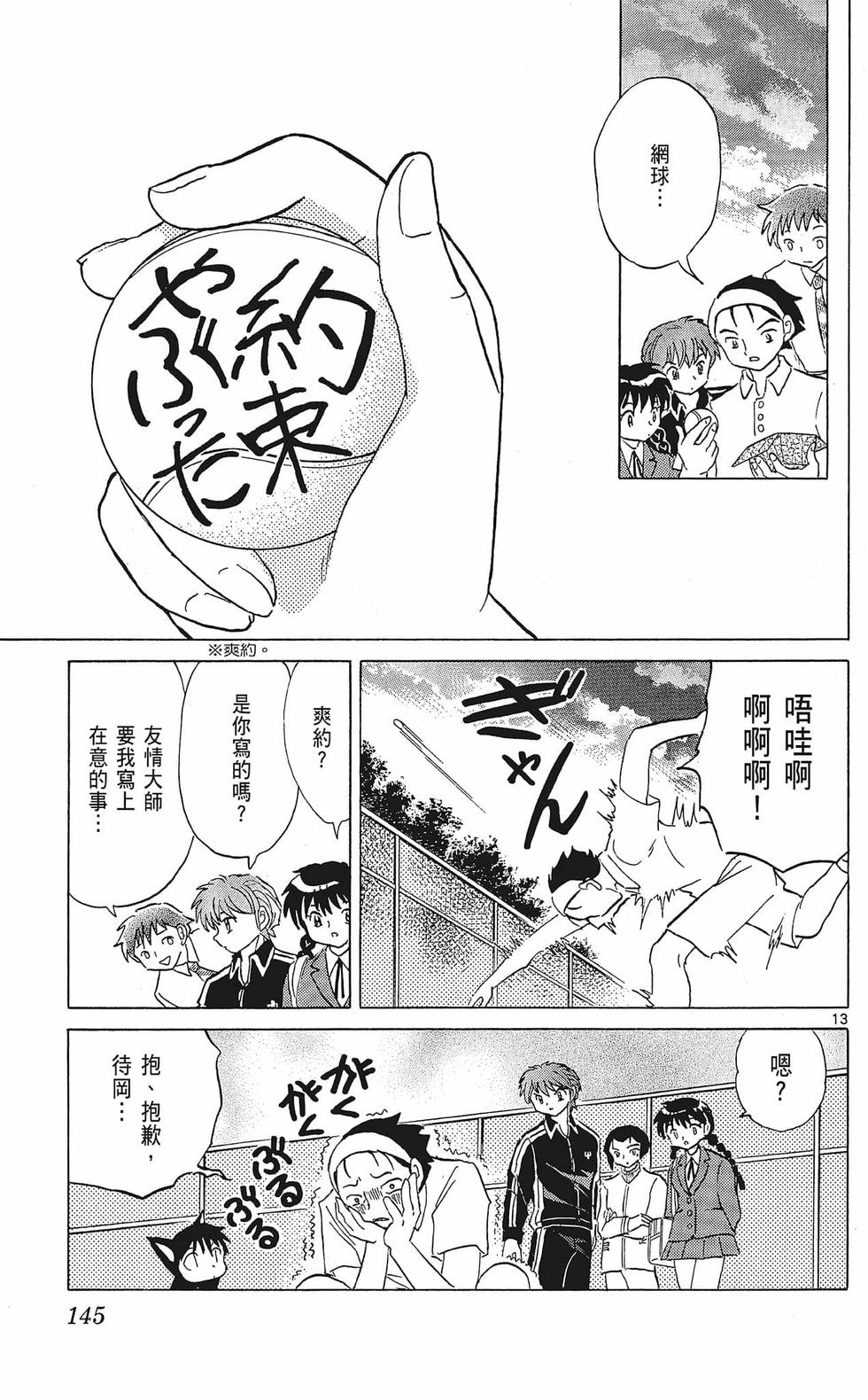 第144页