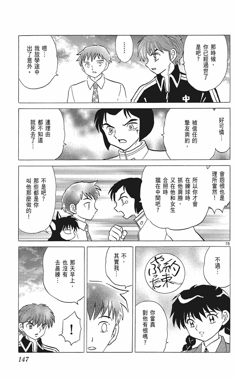 第146页