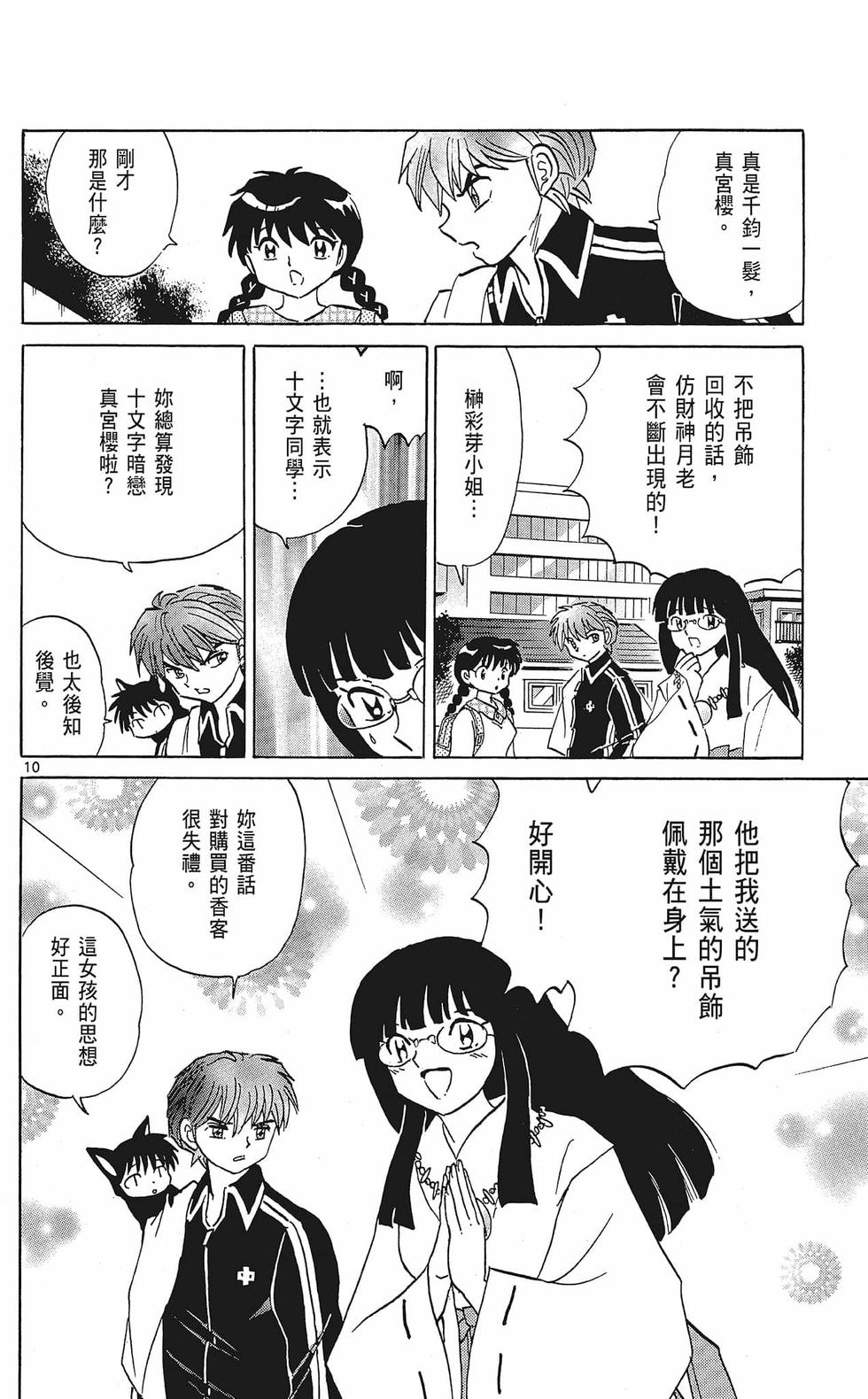 第159页