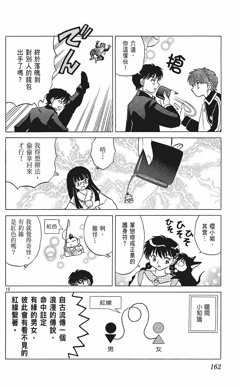 第161页
