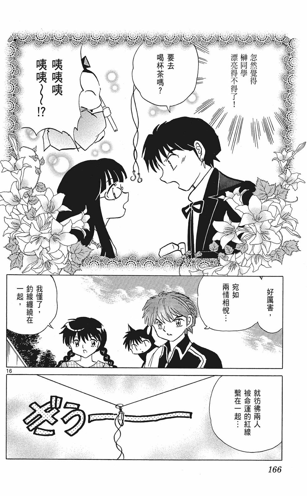 第165页
