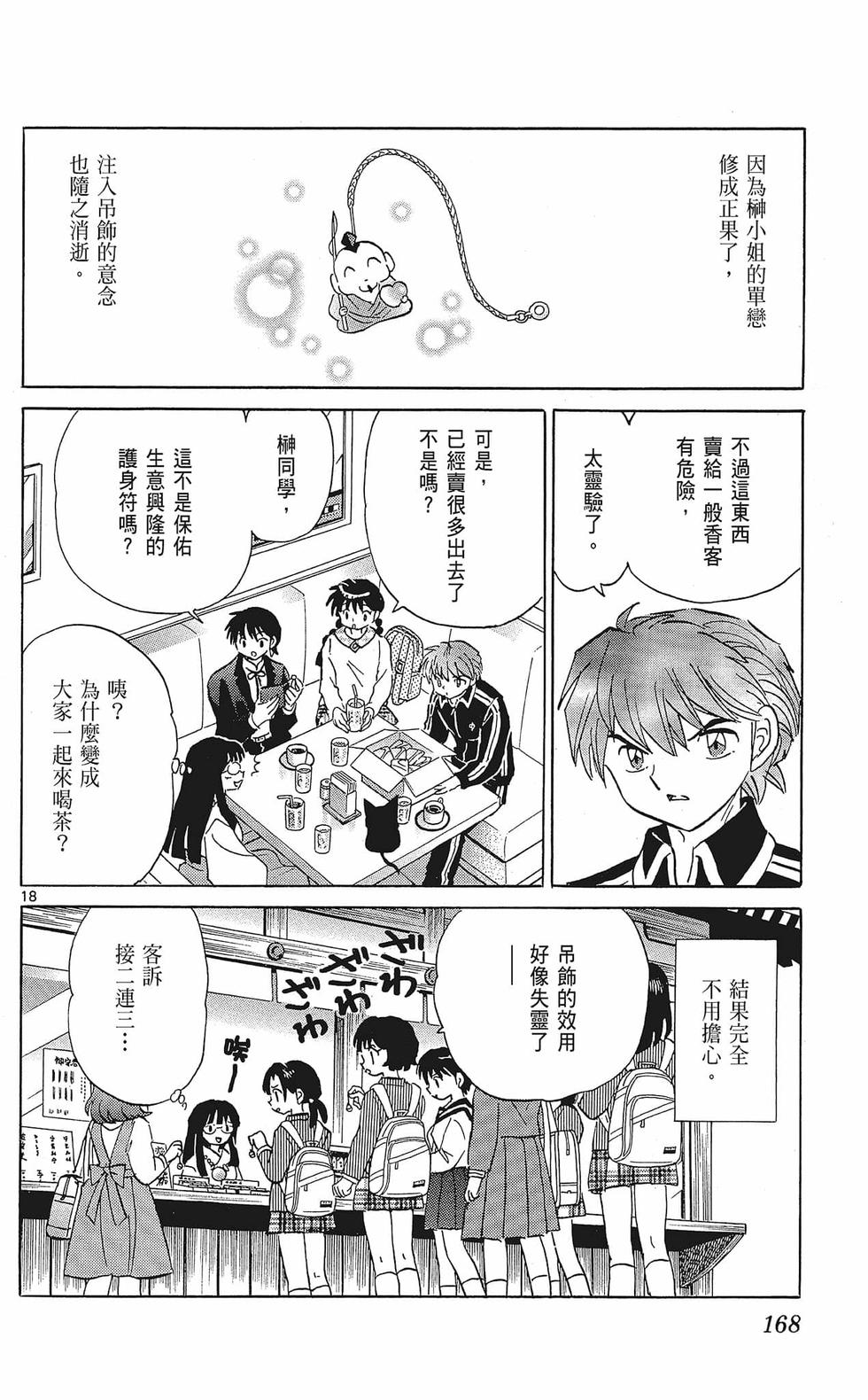第167页