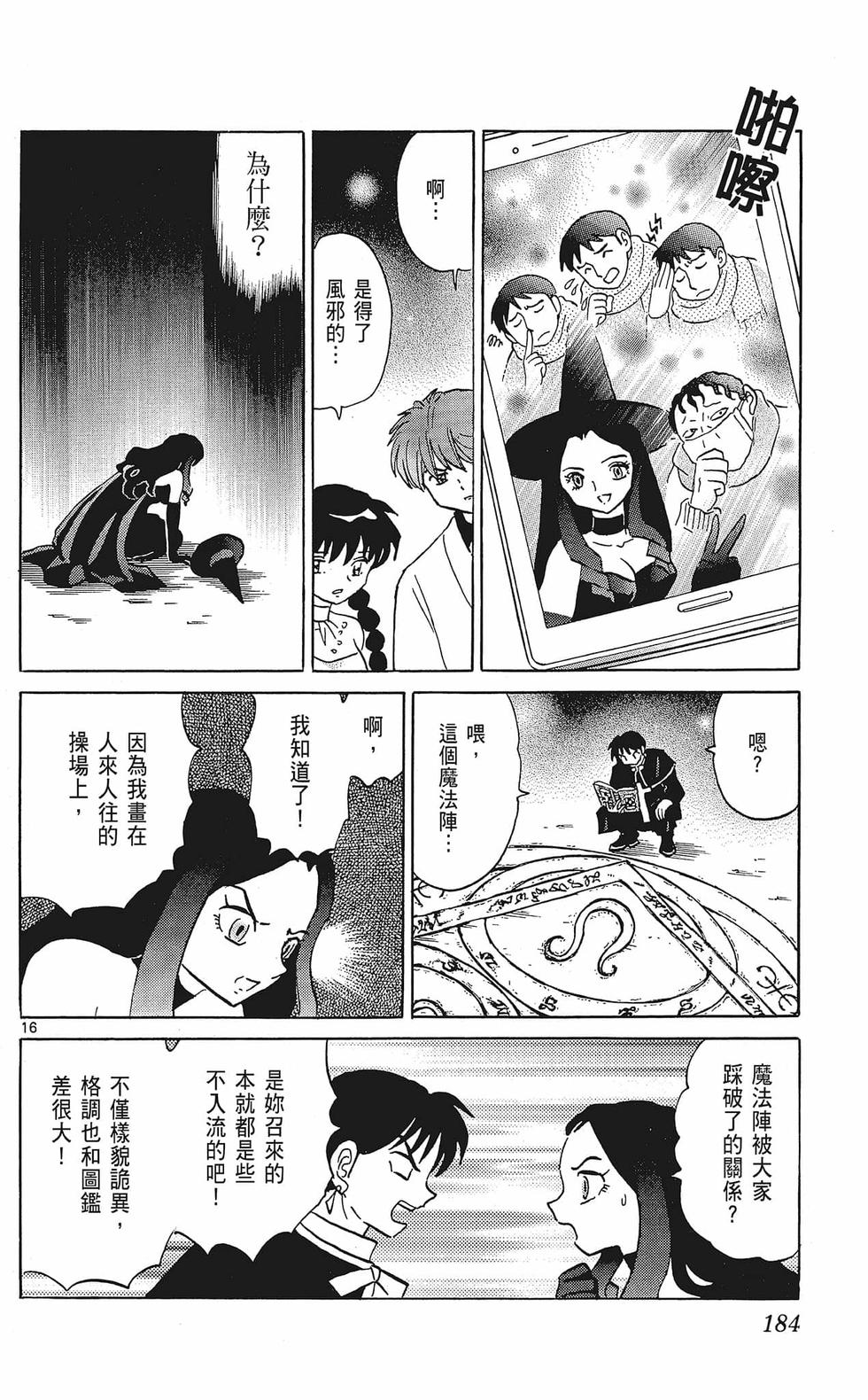 第183页