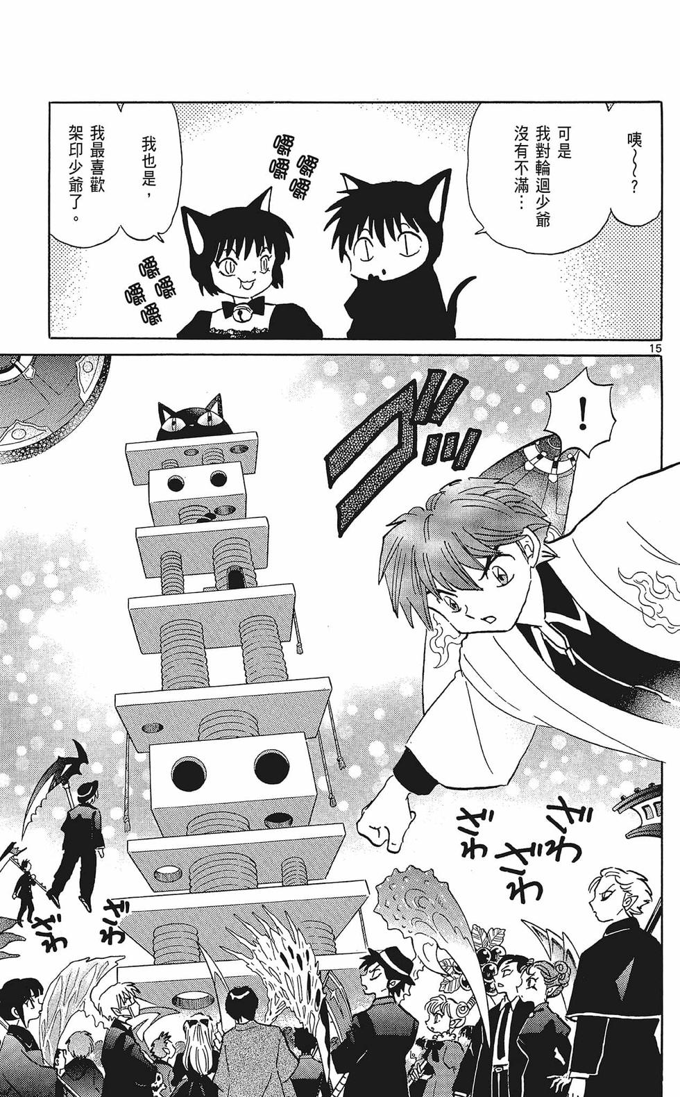 第18页