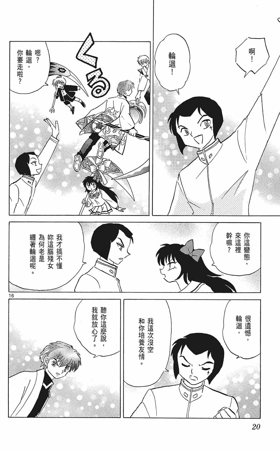 第19页