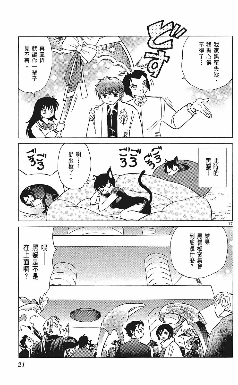 第20页