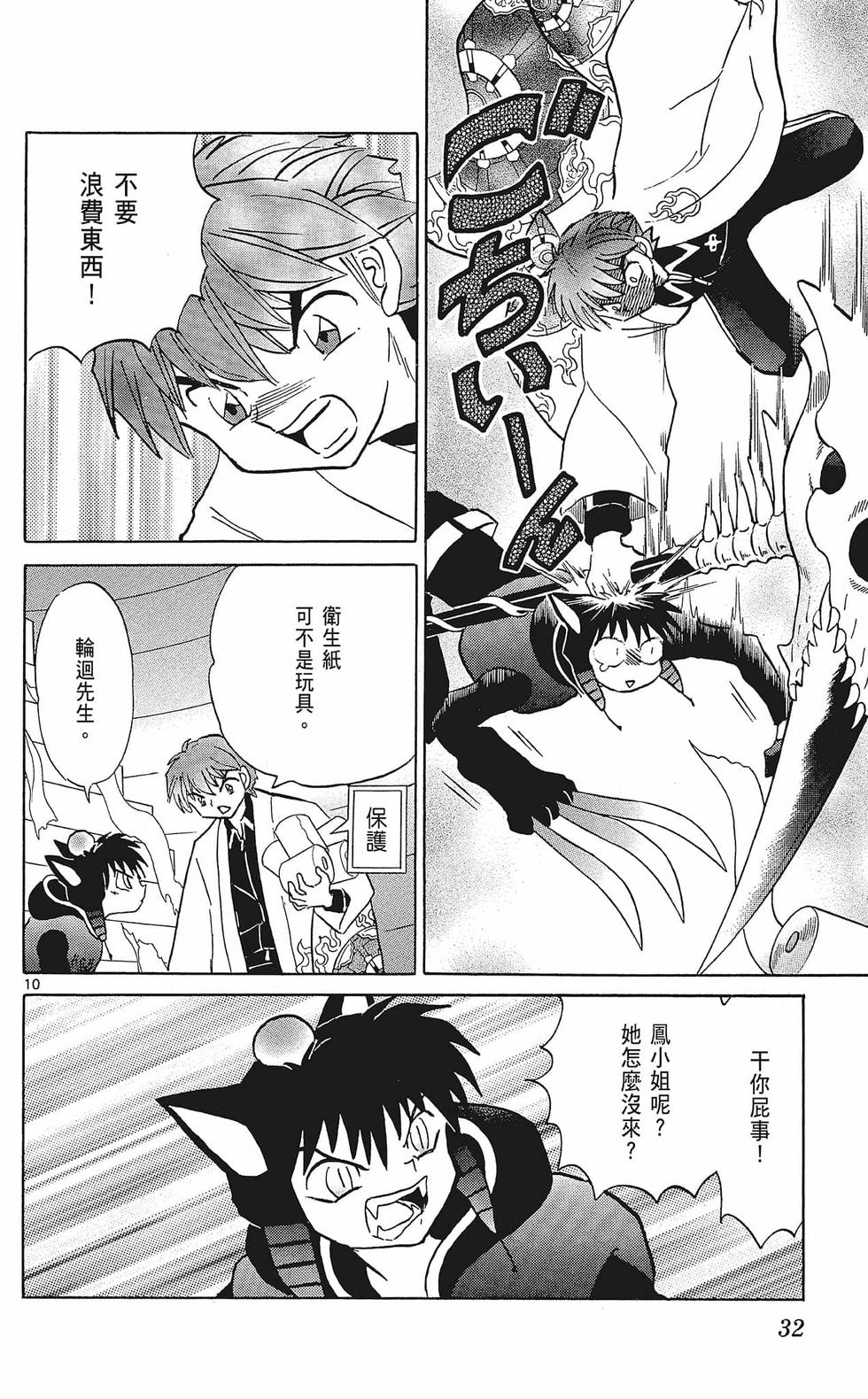 第31页