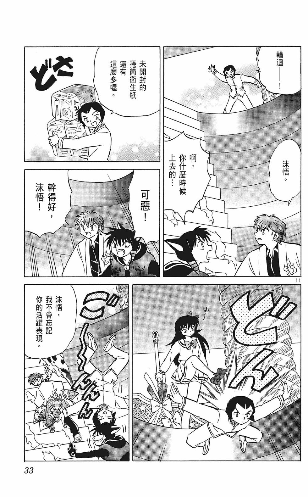 第32页