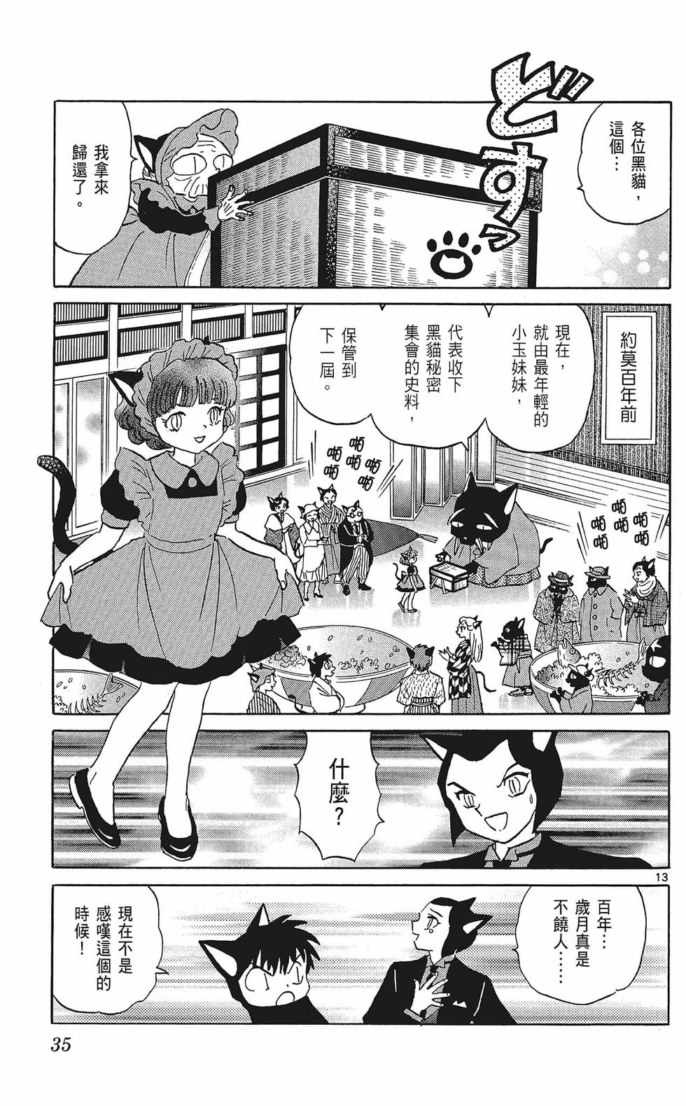 第34页