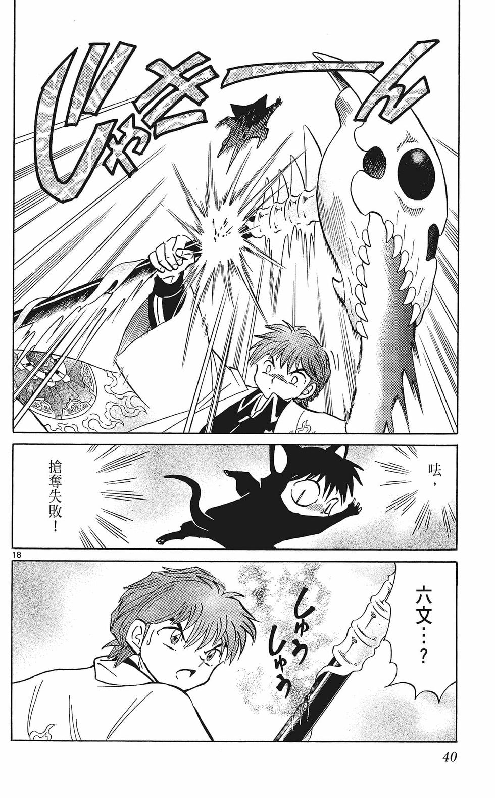 第39页