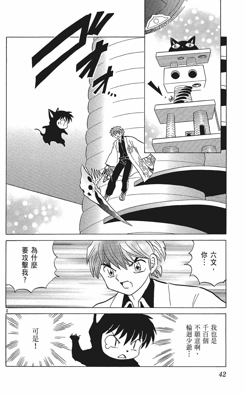 第41页