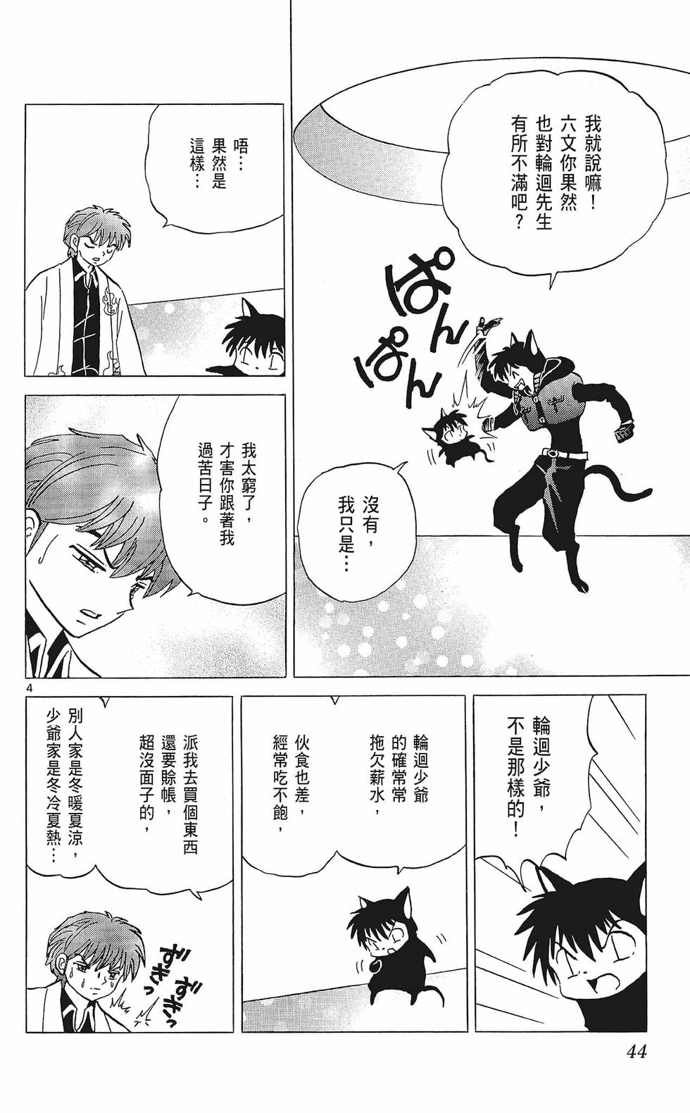 第43页