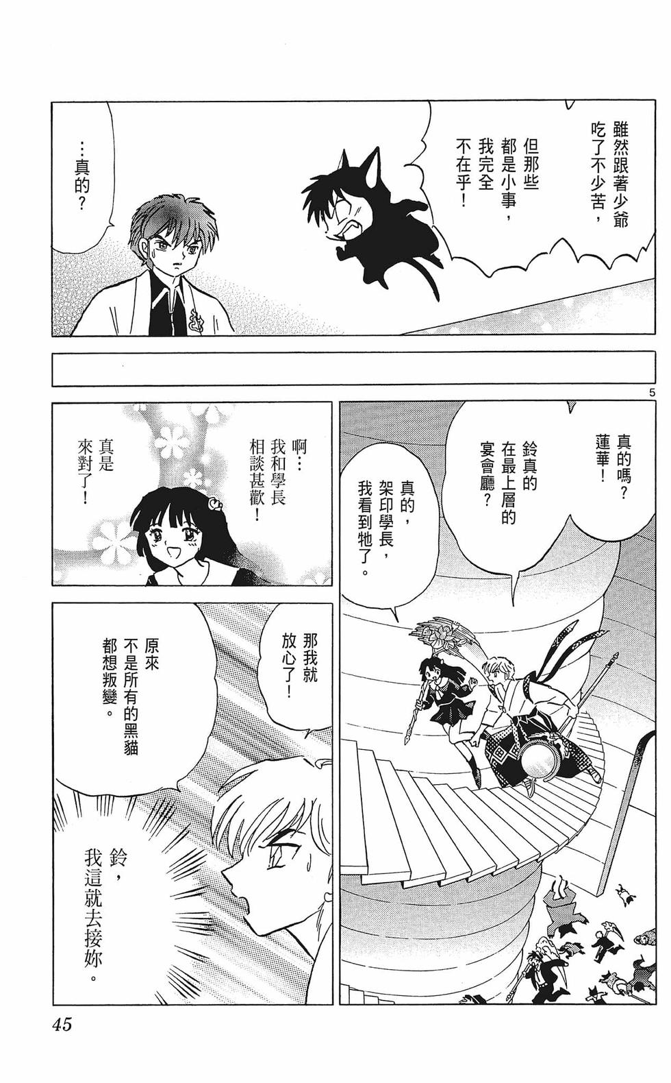 第44页