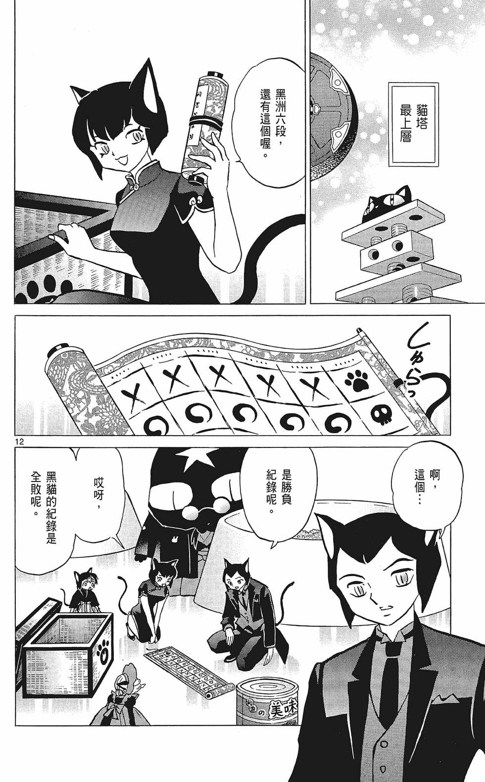 第51页