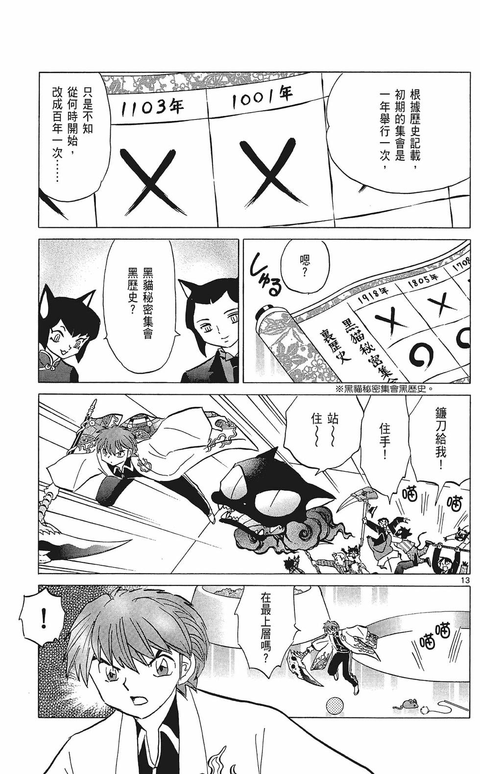 第52页