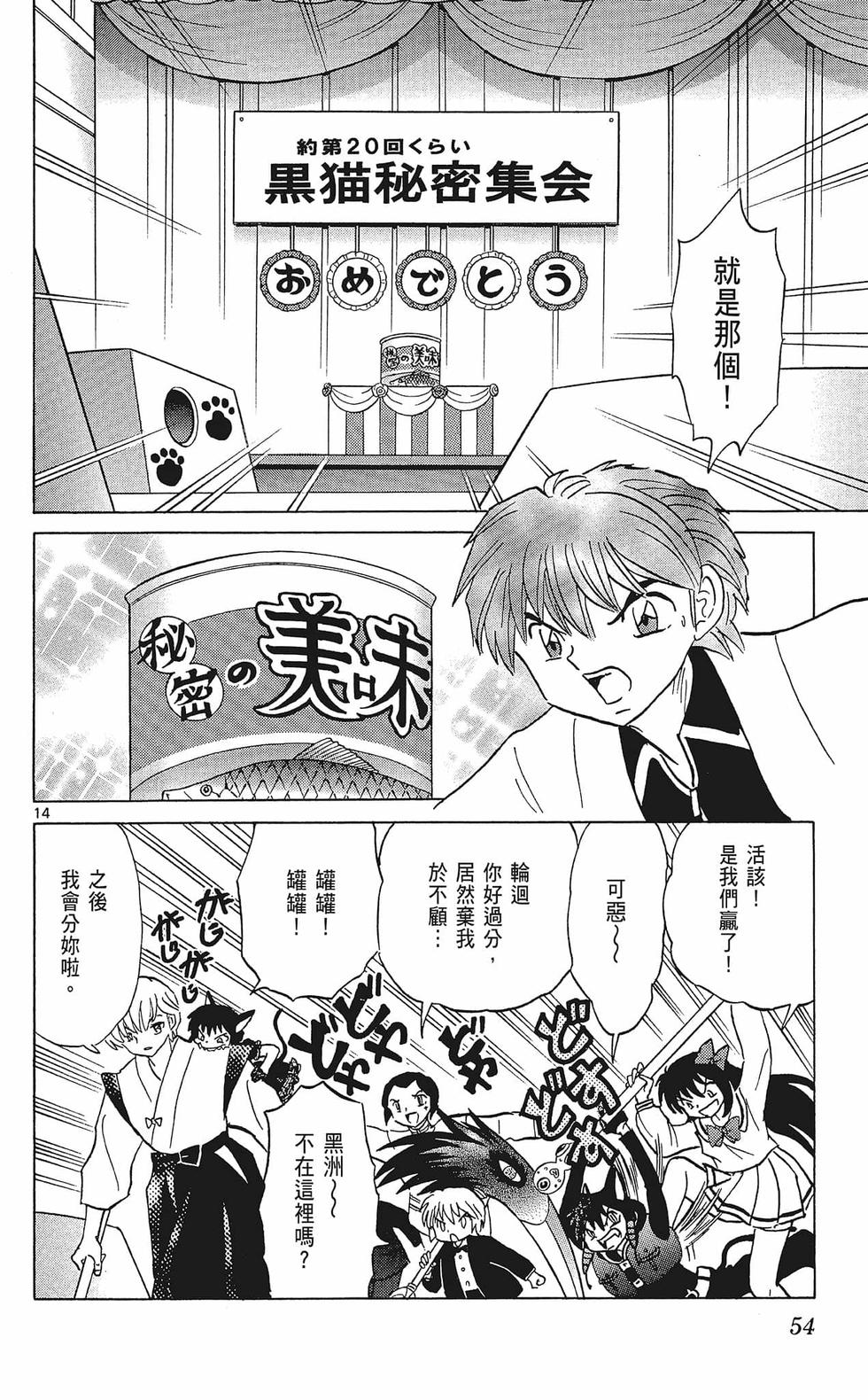 第53页