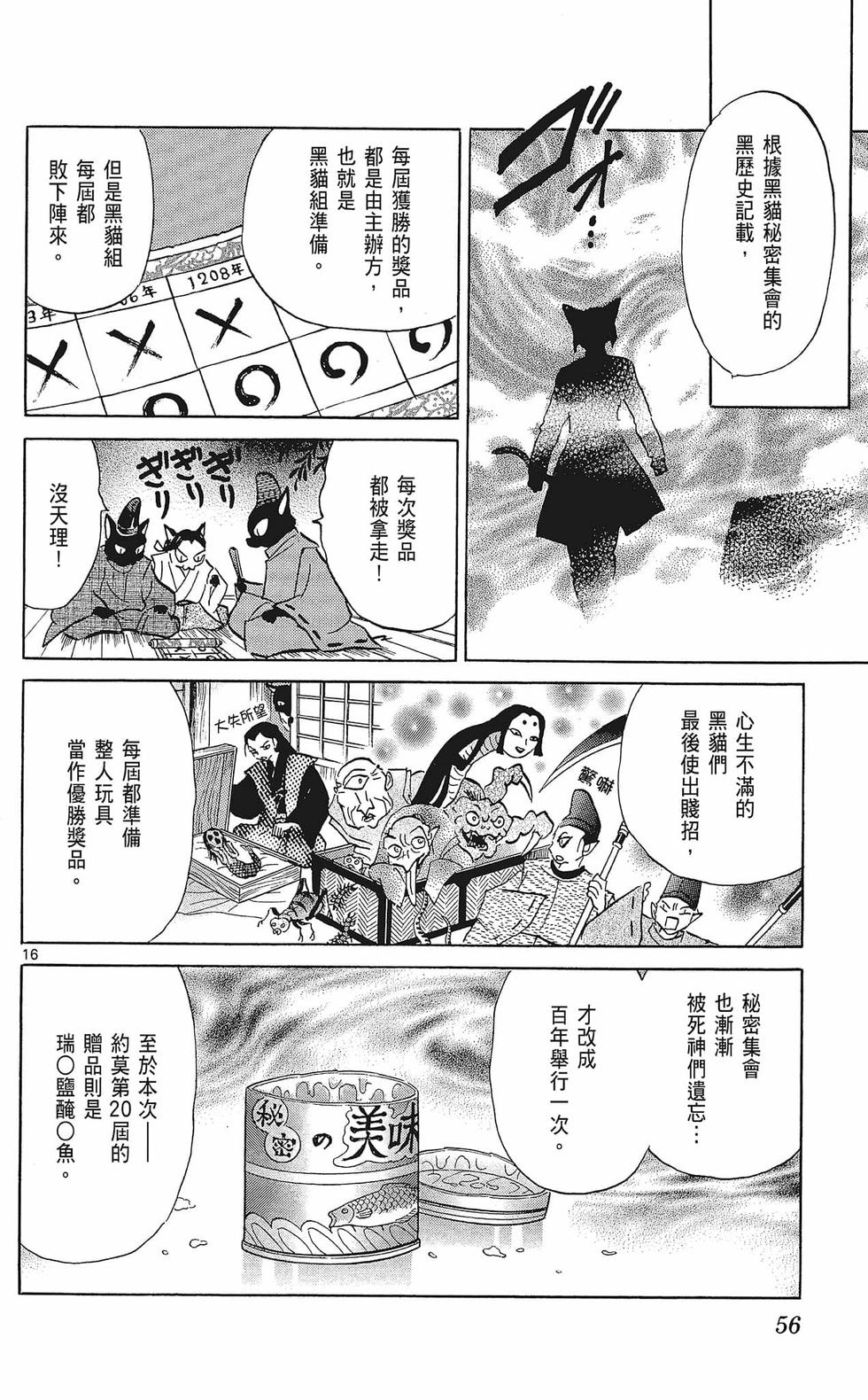 第55页