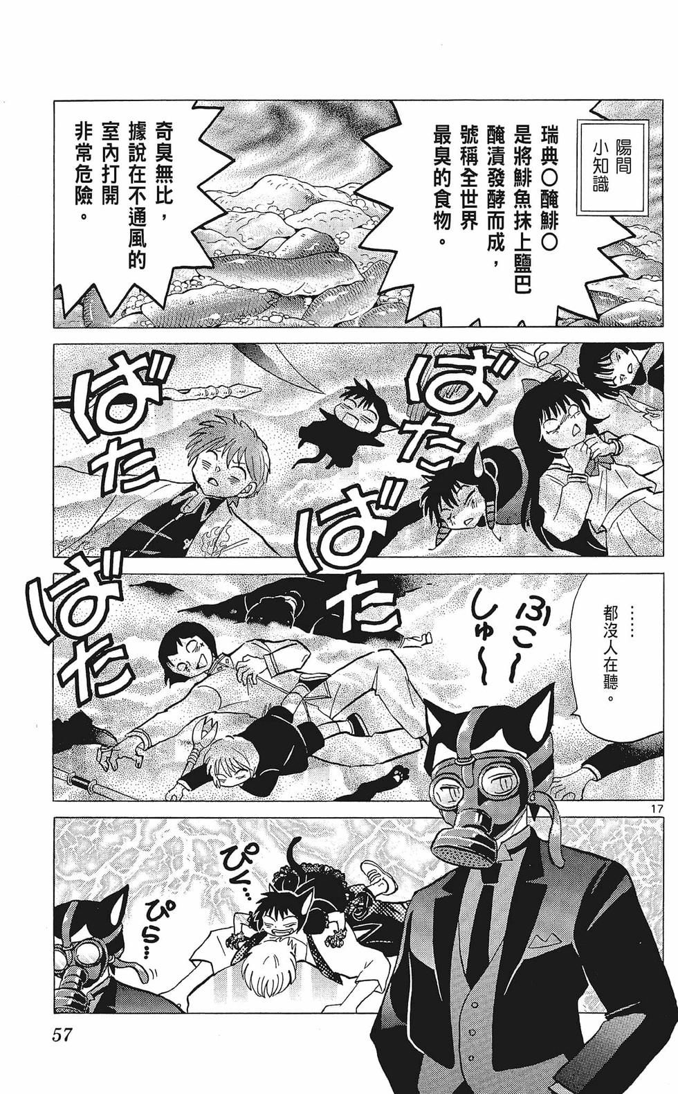 第56页