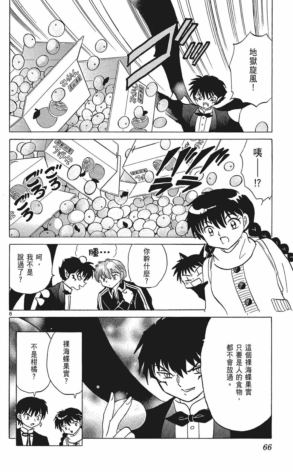 第65页