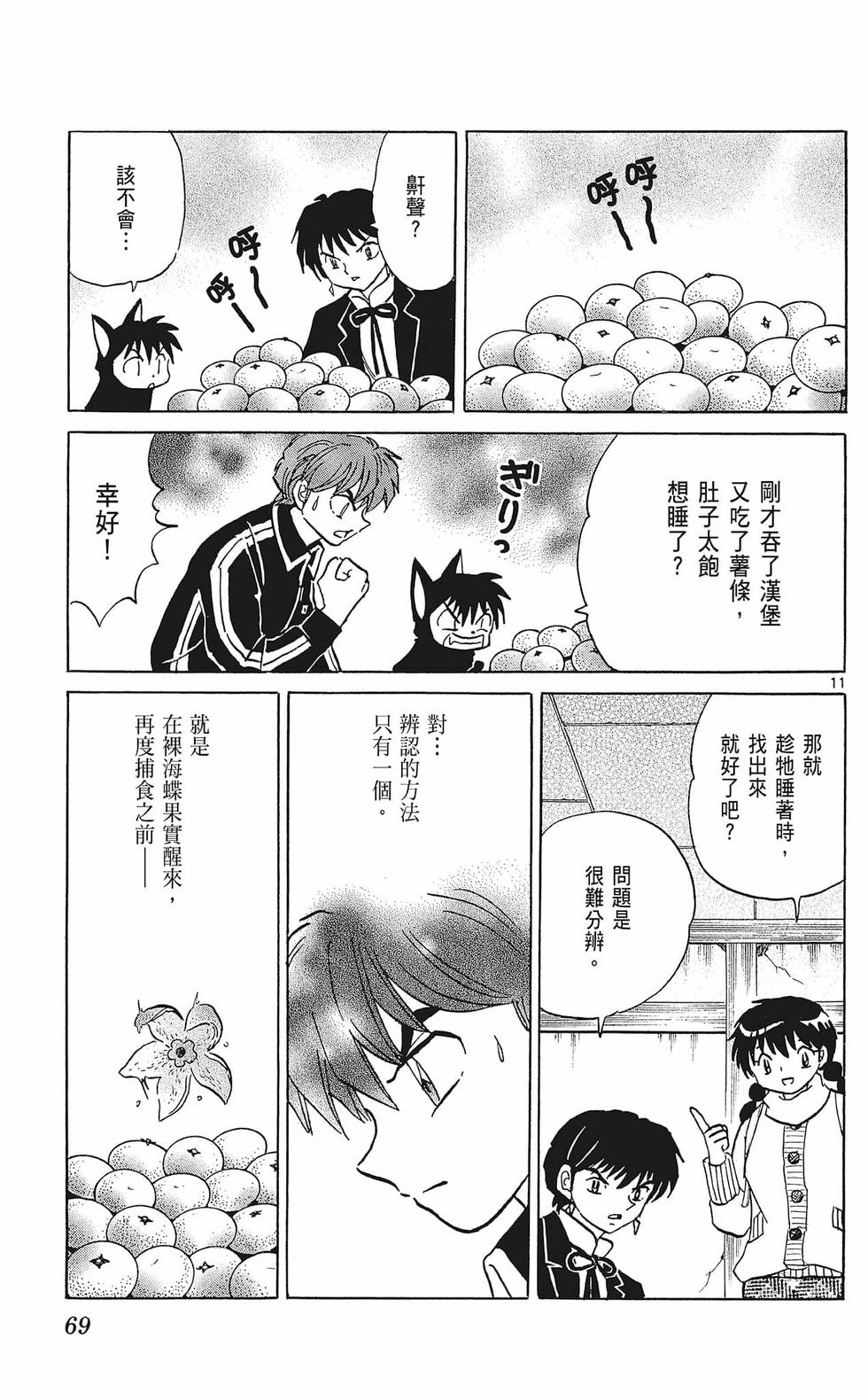 第68页