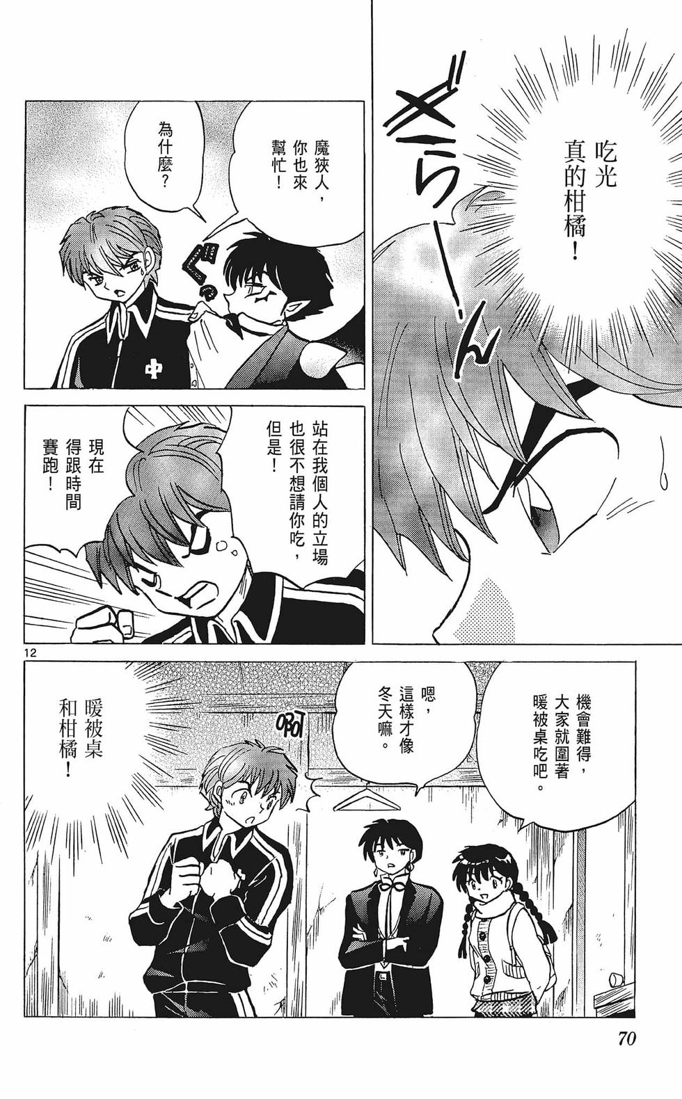 第69页