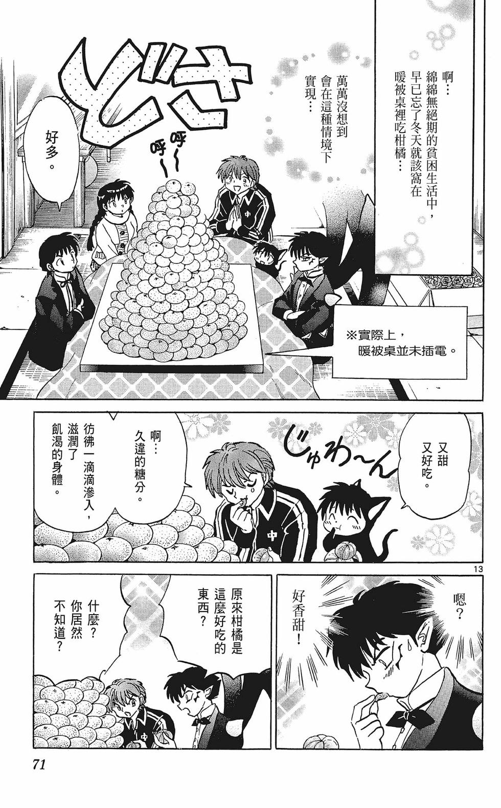 第70页