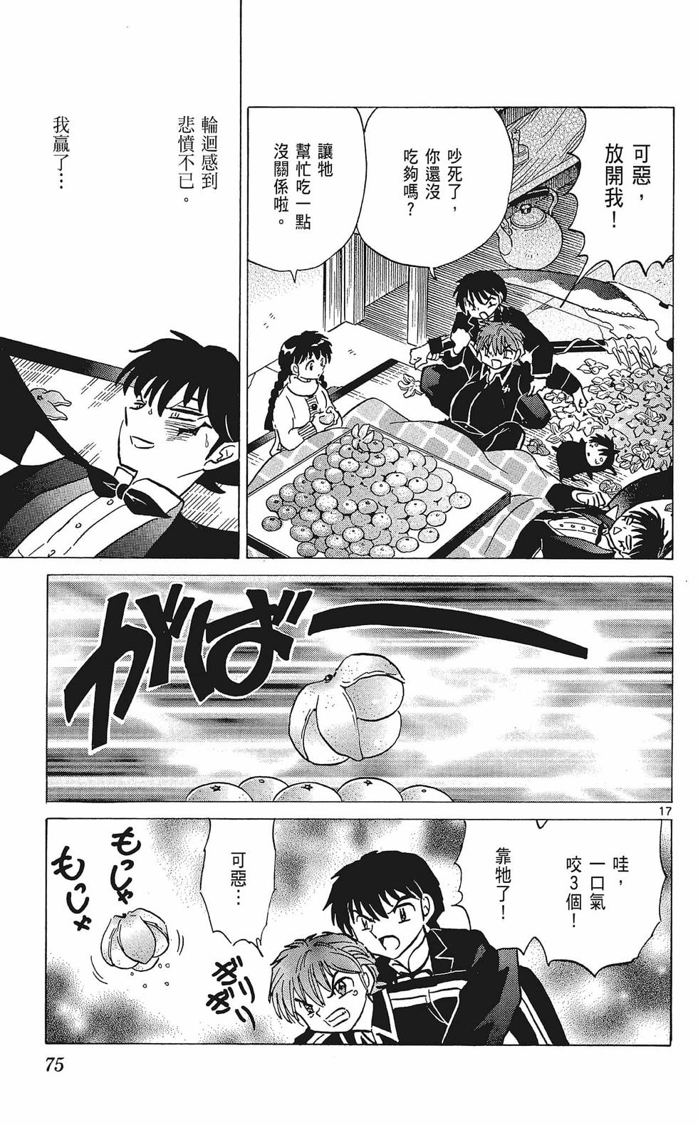 第74页