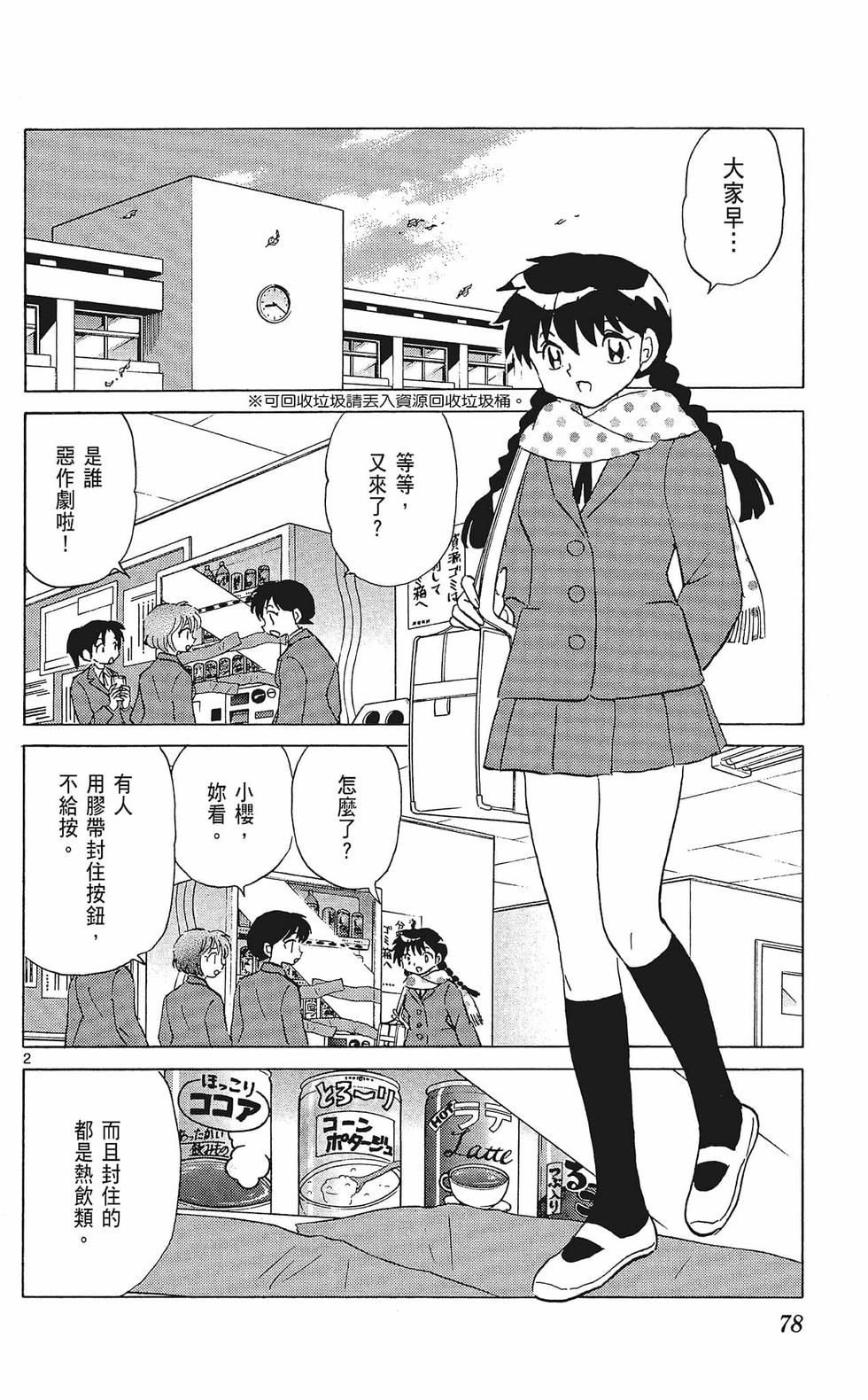 第77页