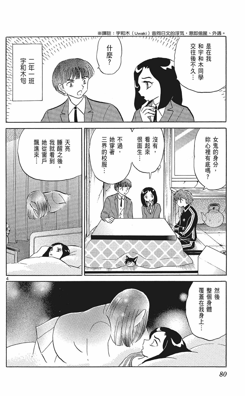 第79页