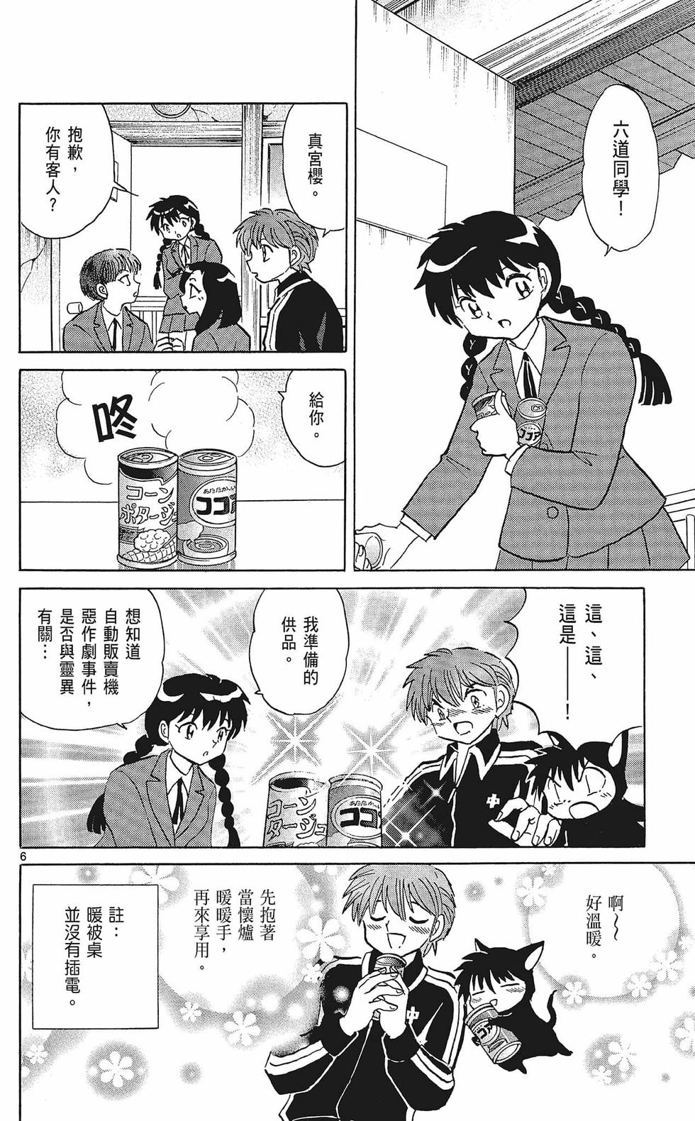 第81页