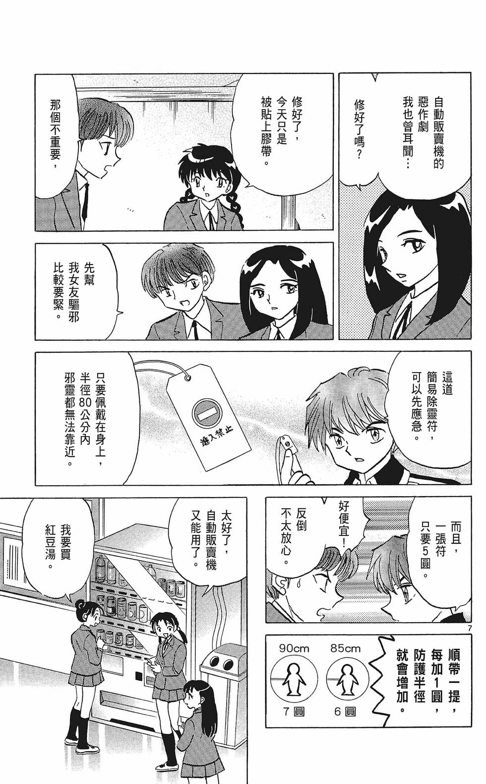 第82页