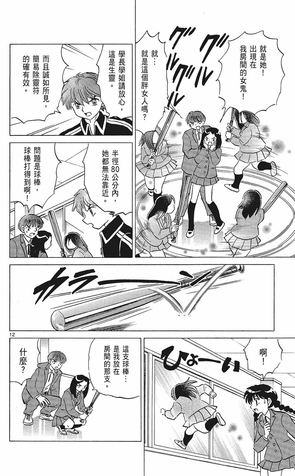 第87页