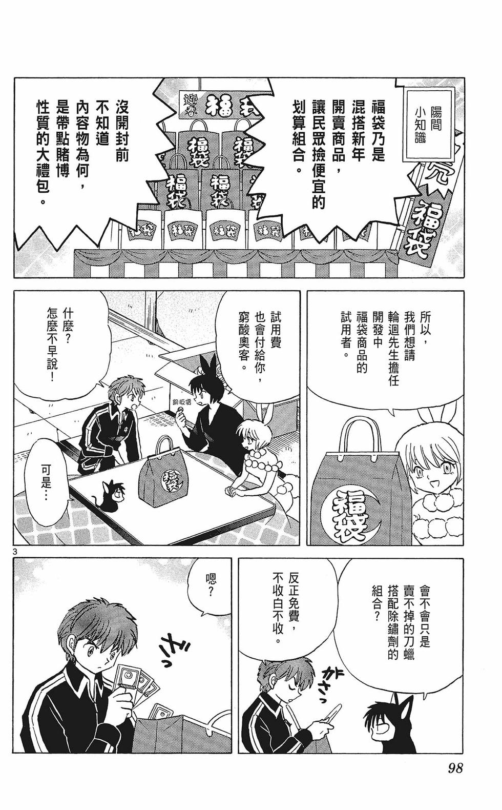 第97页