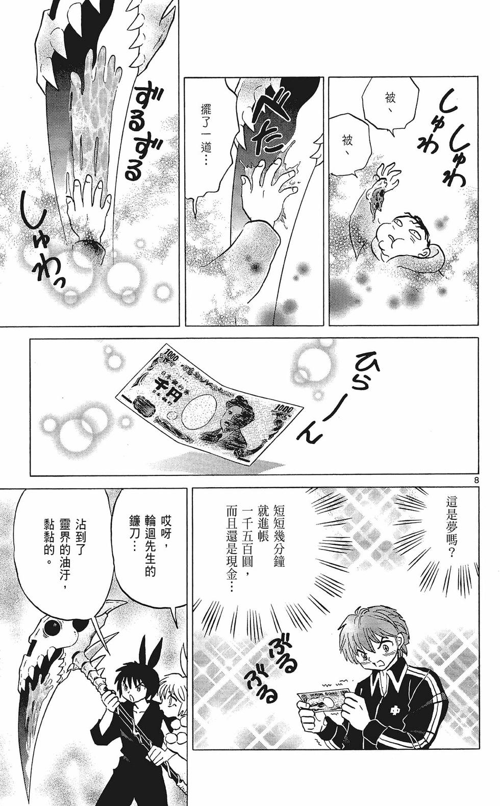 第102页