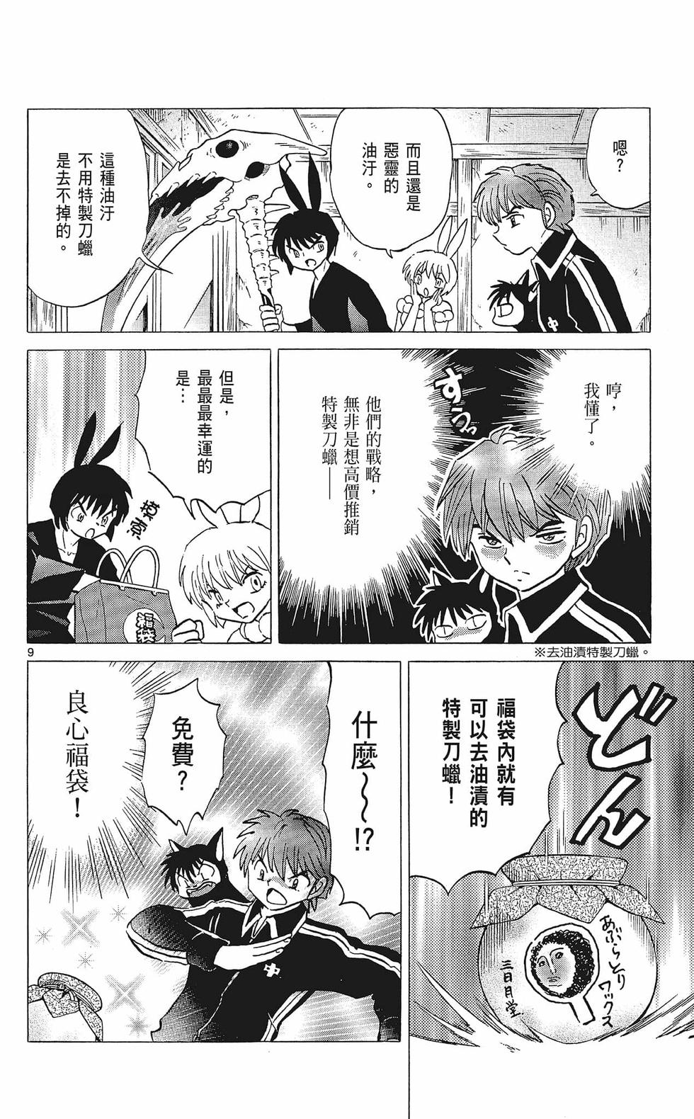 第103页