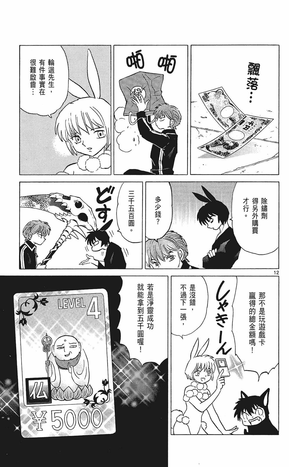 第106页