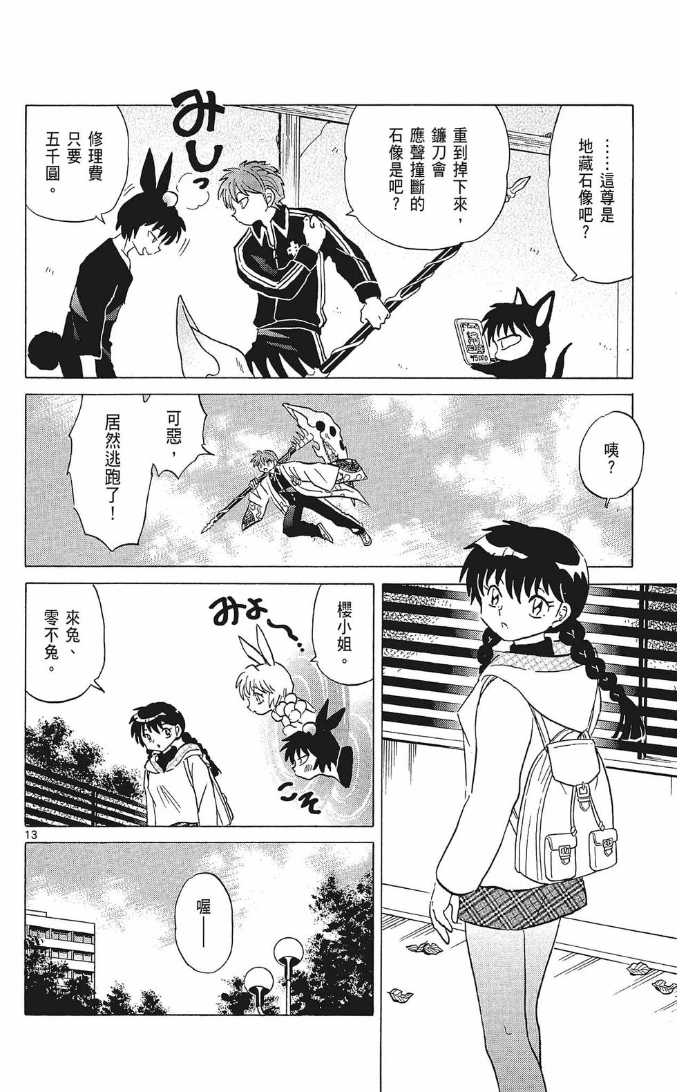 第107页