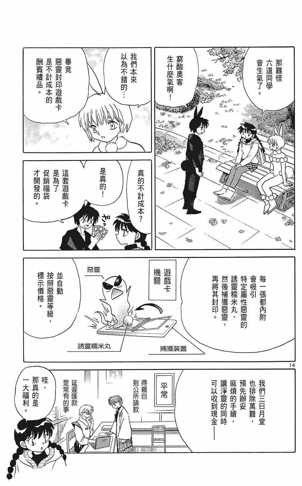 第108页
