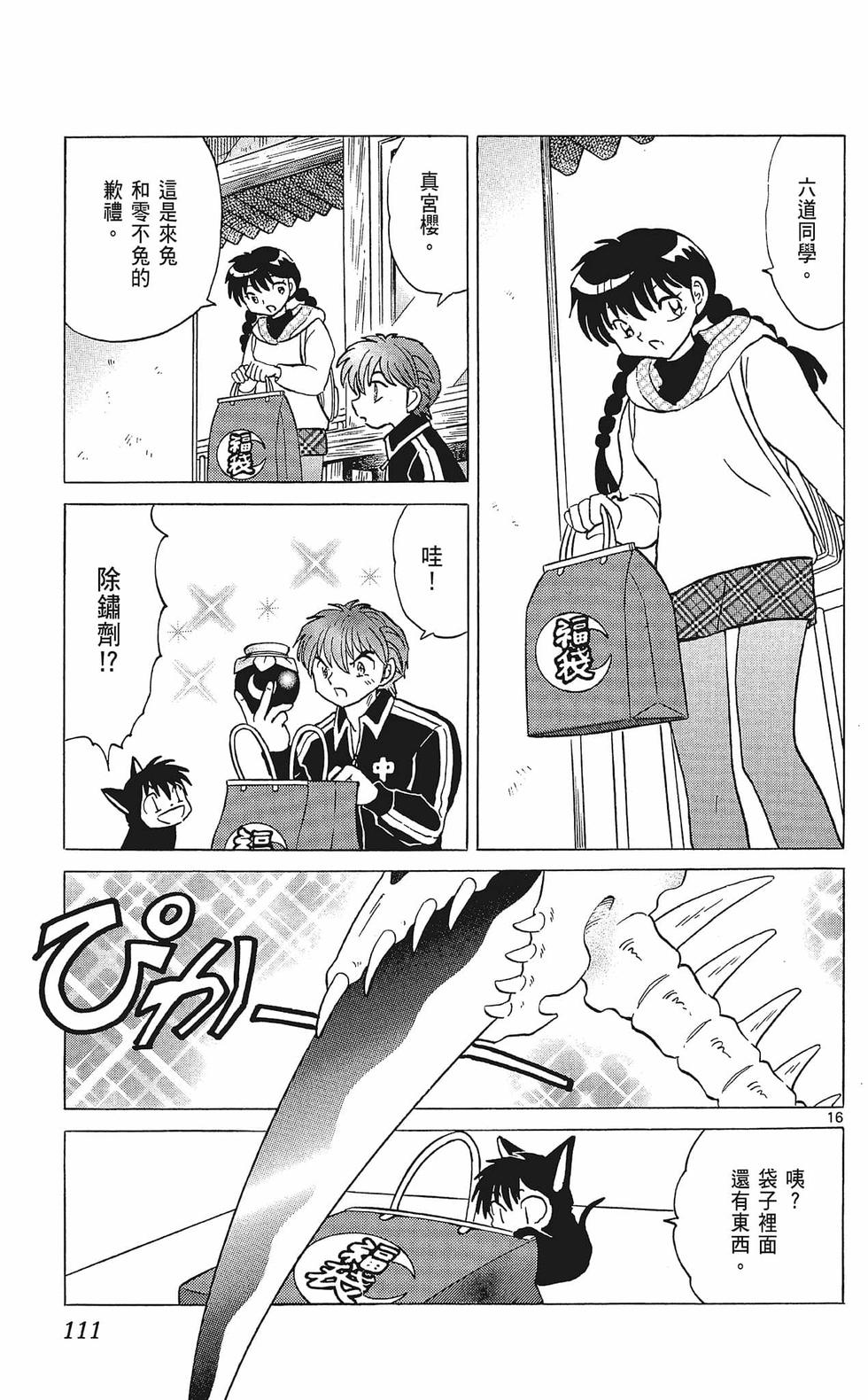 第110页