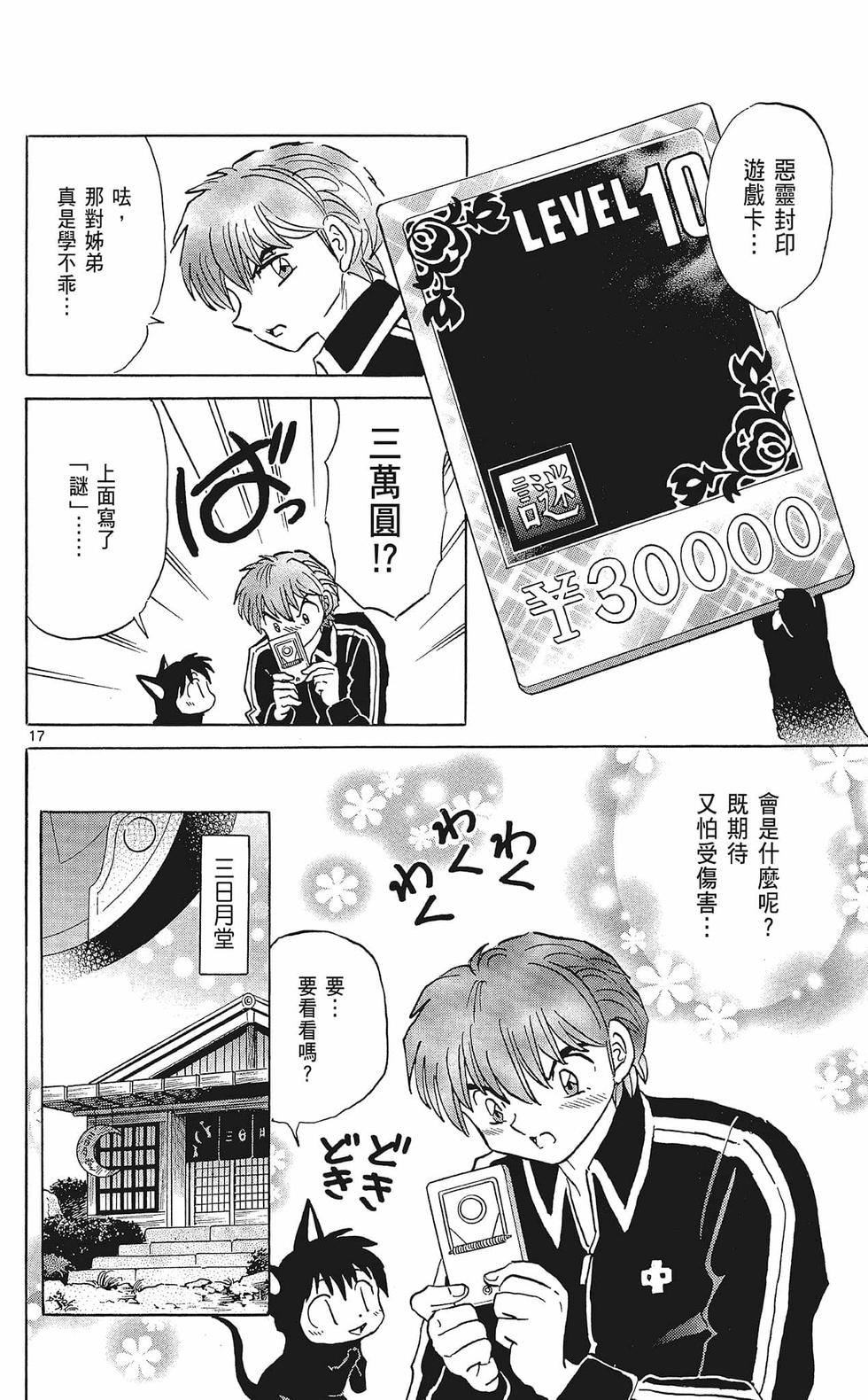第111页