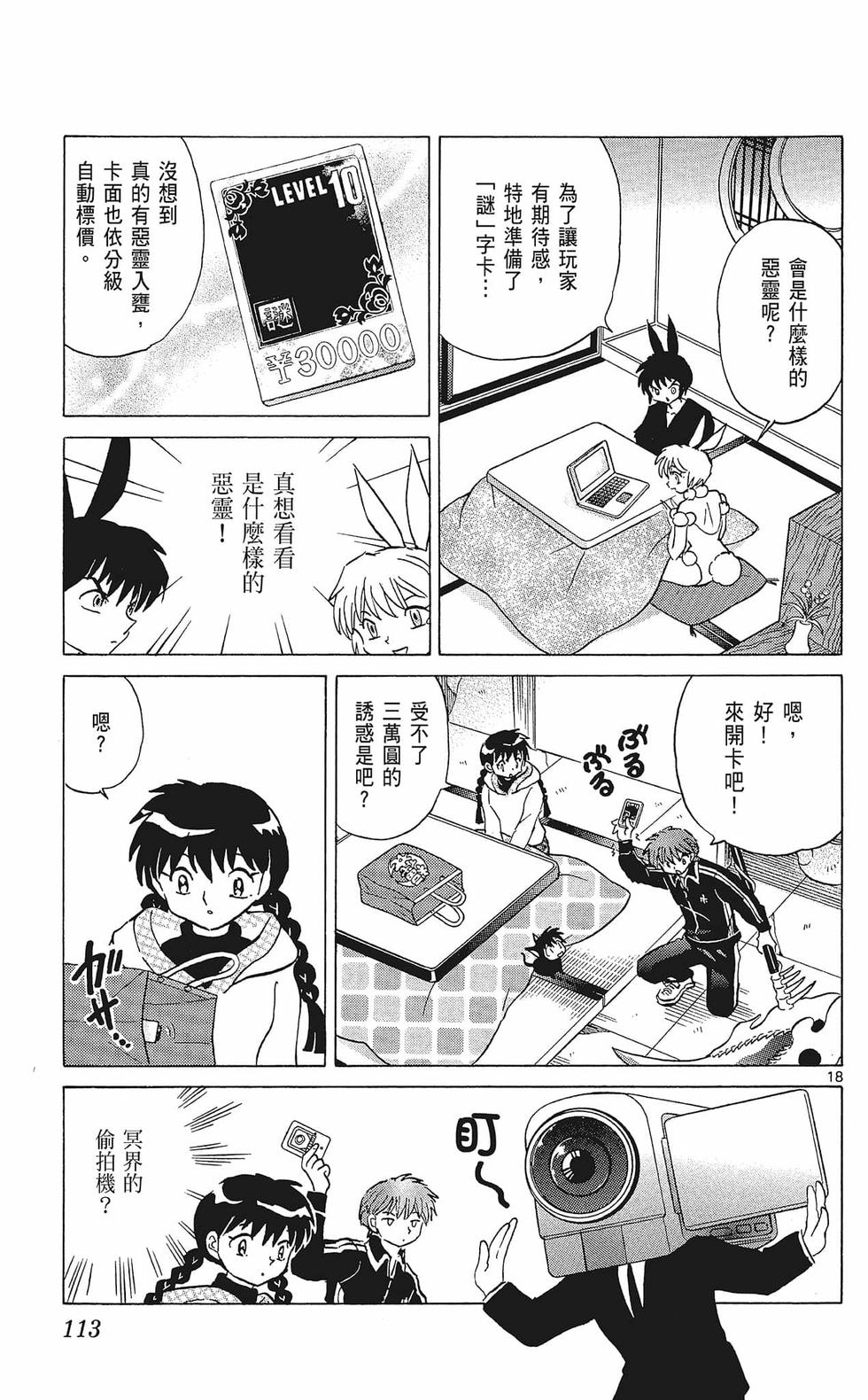 第112页