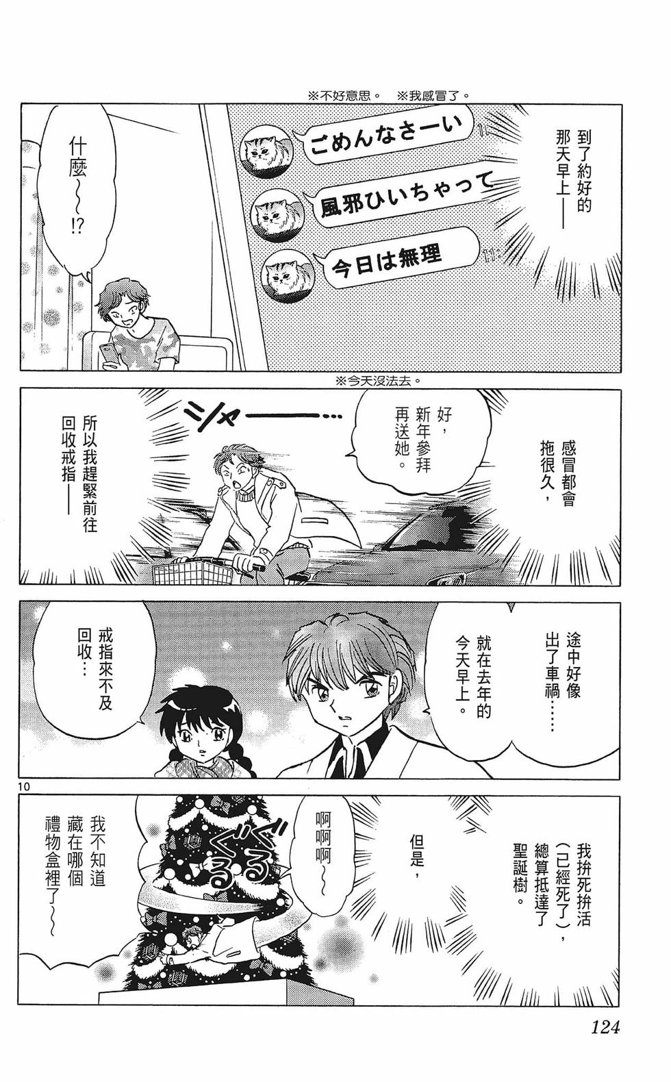 第123页