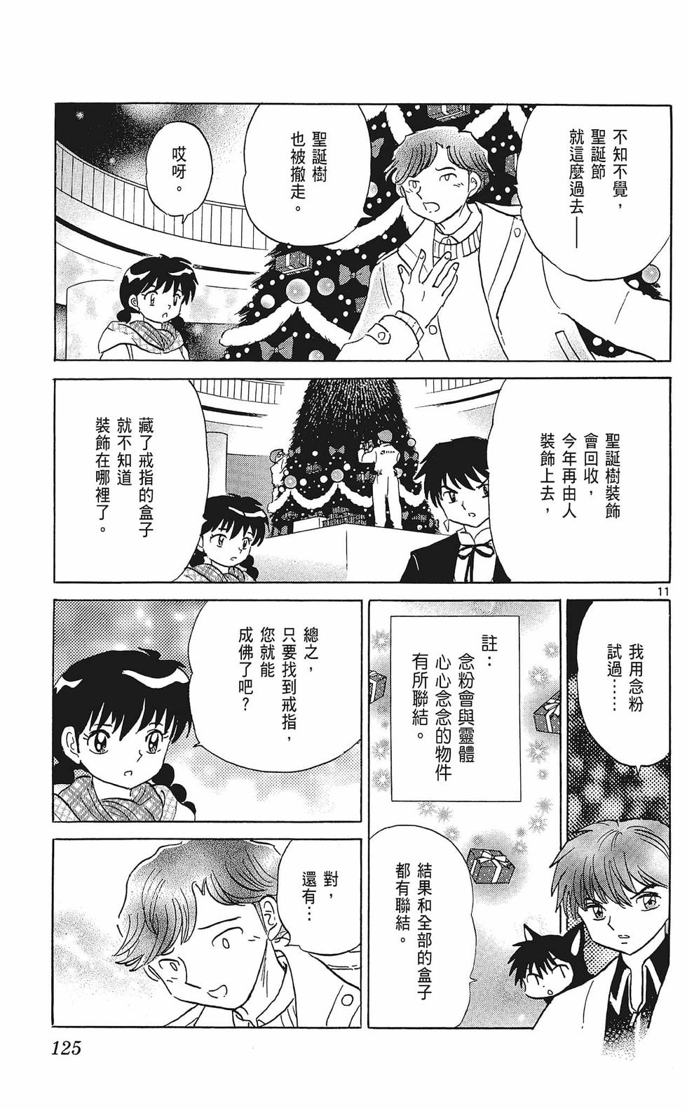 第124页