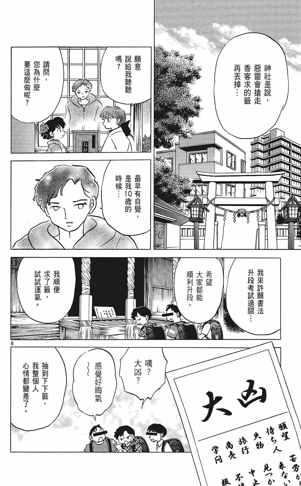 第137页