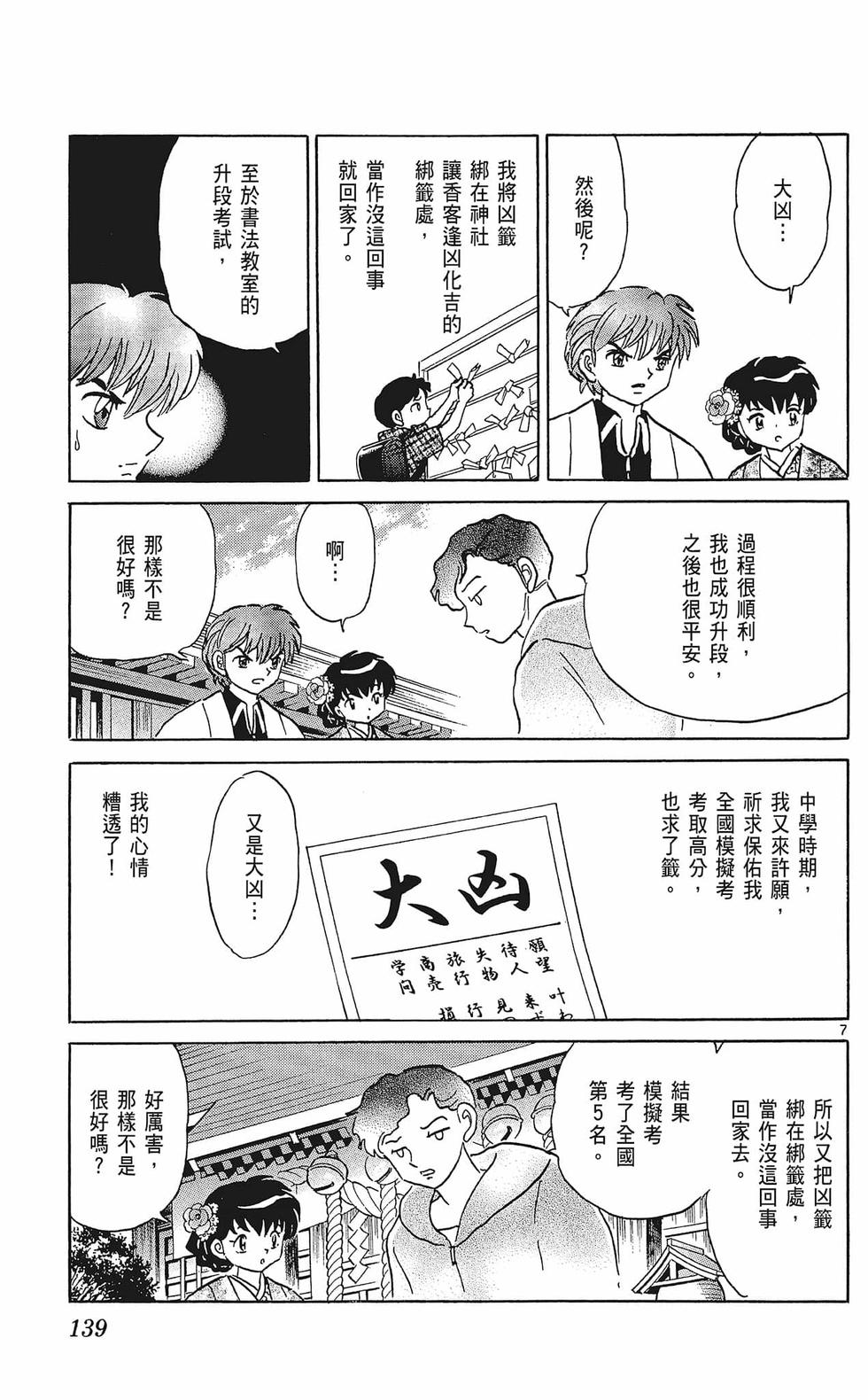 第138页