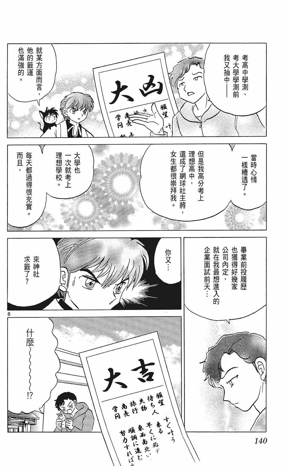 第139页