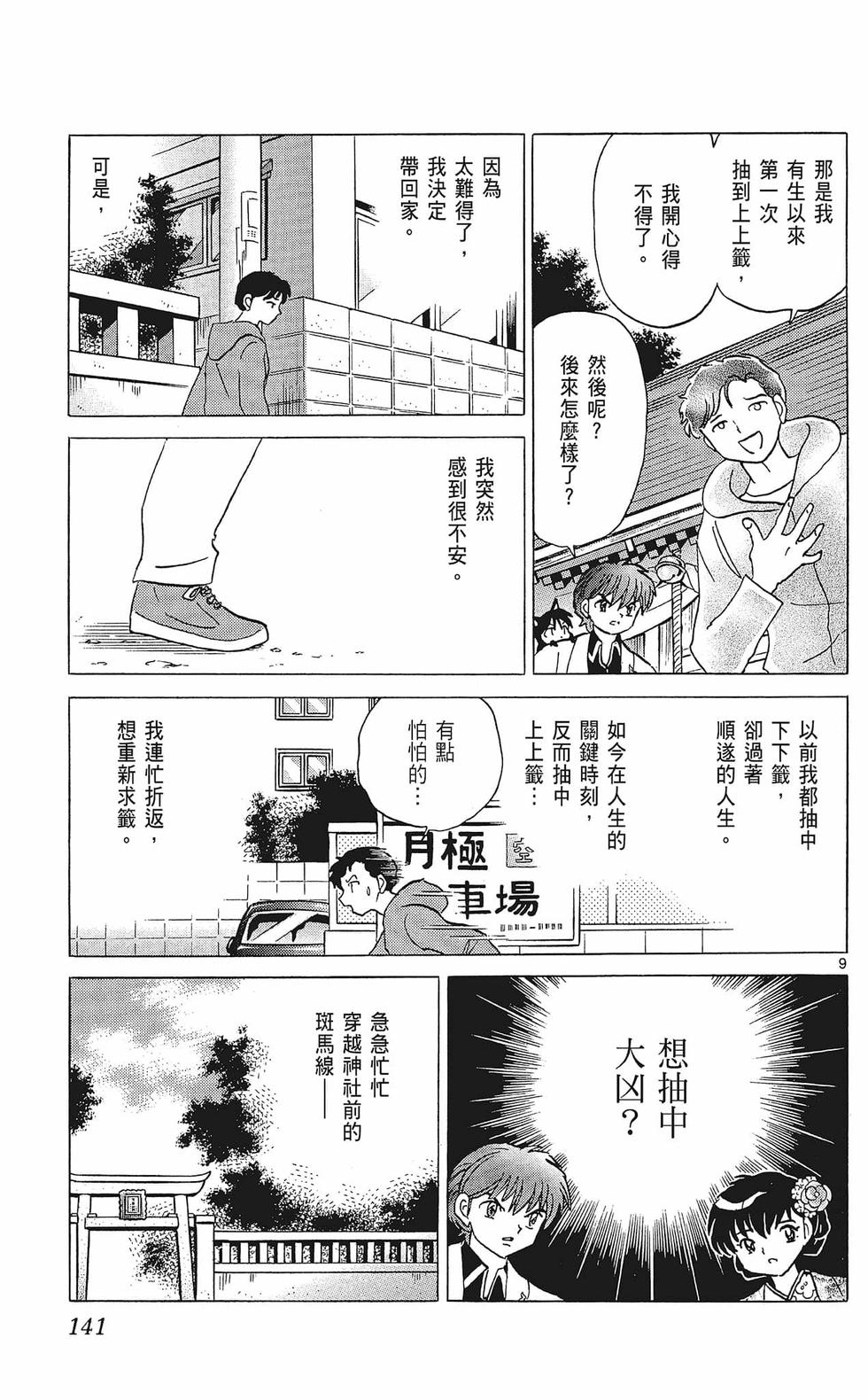 第140页