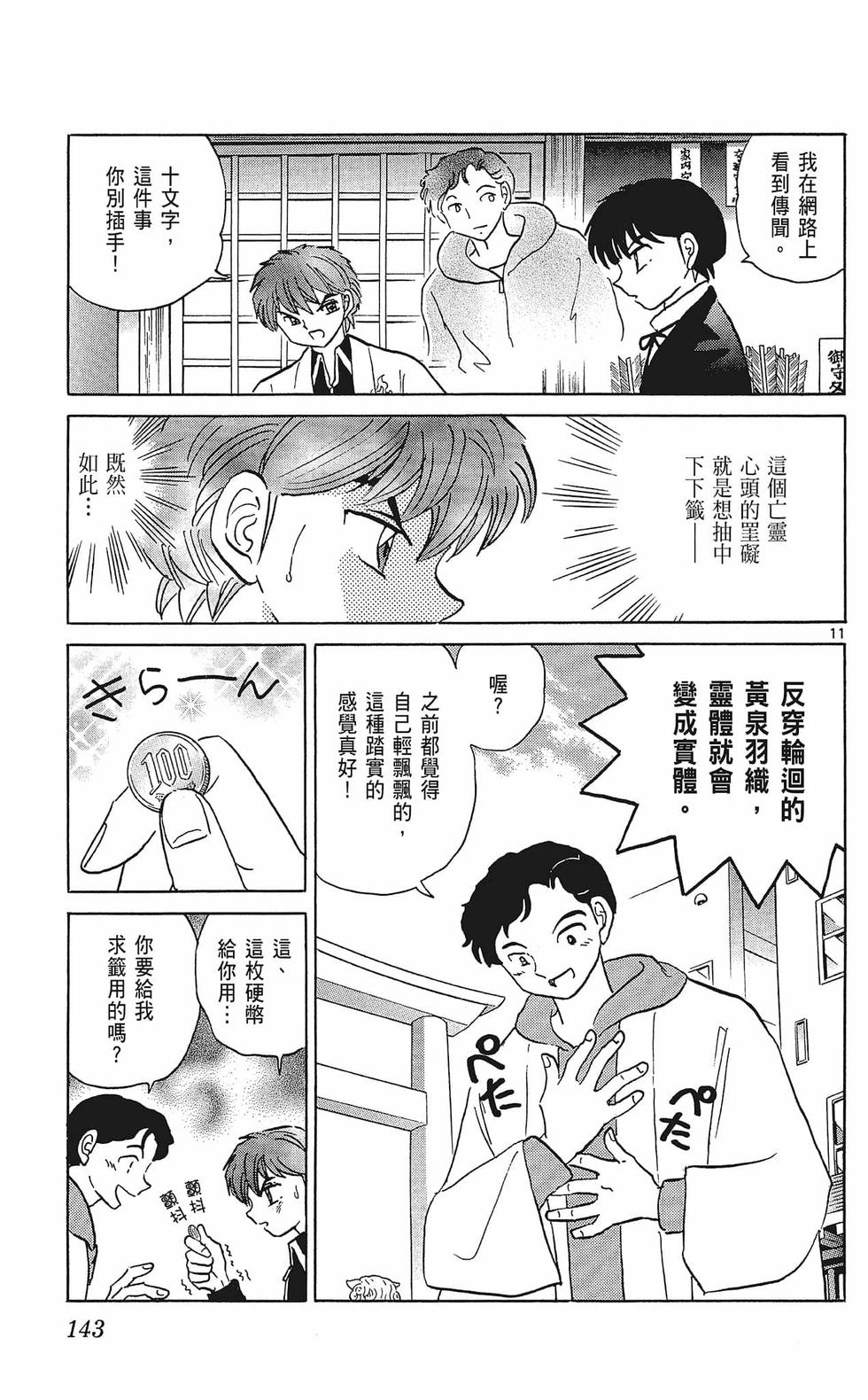 第142页