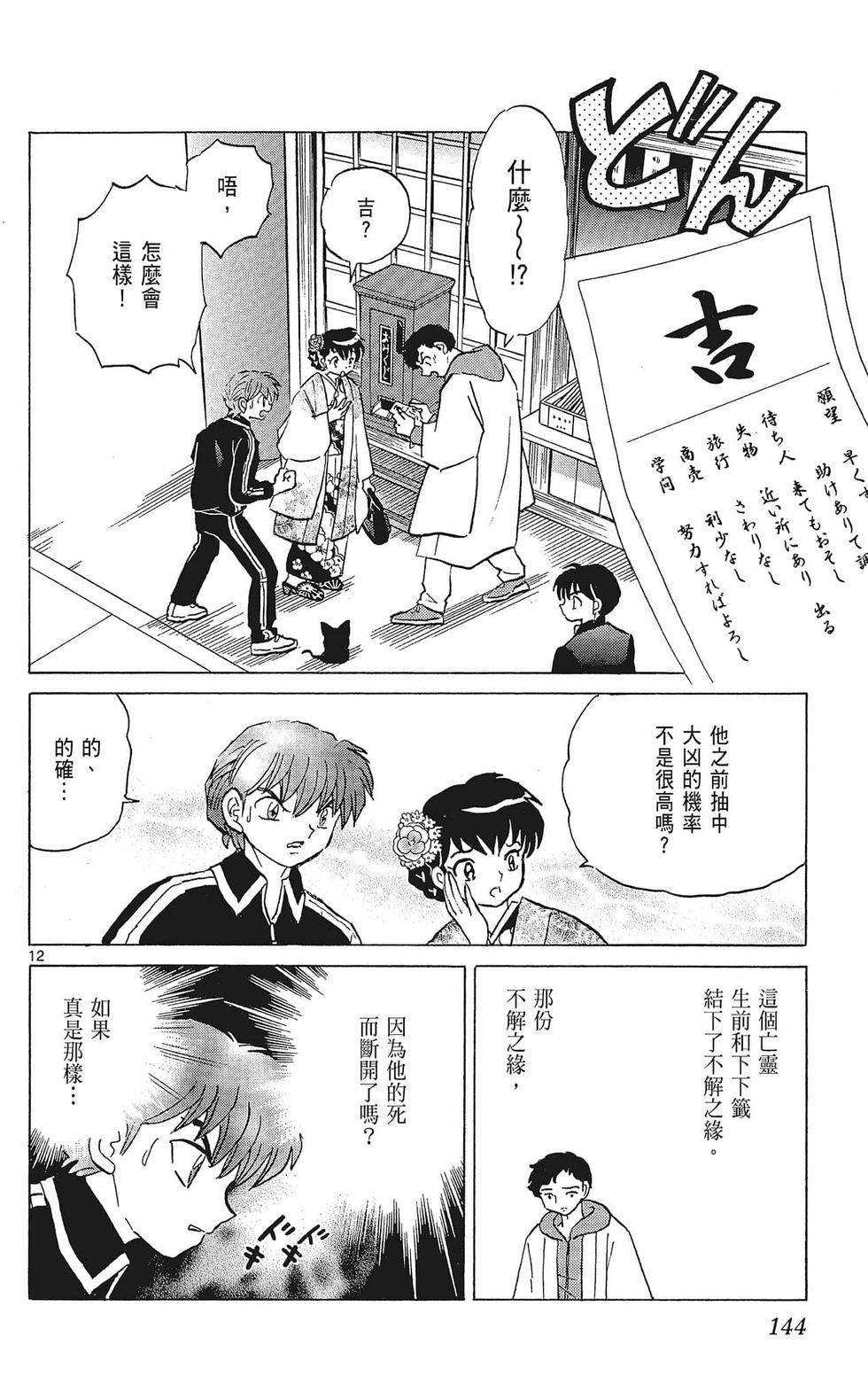 第143页