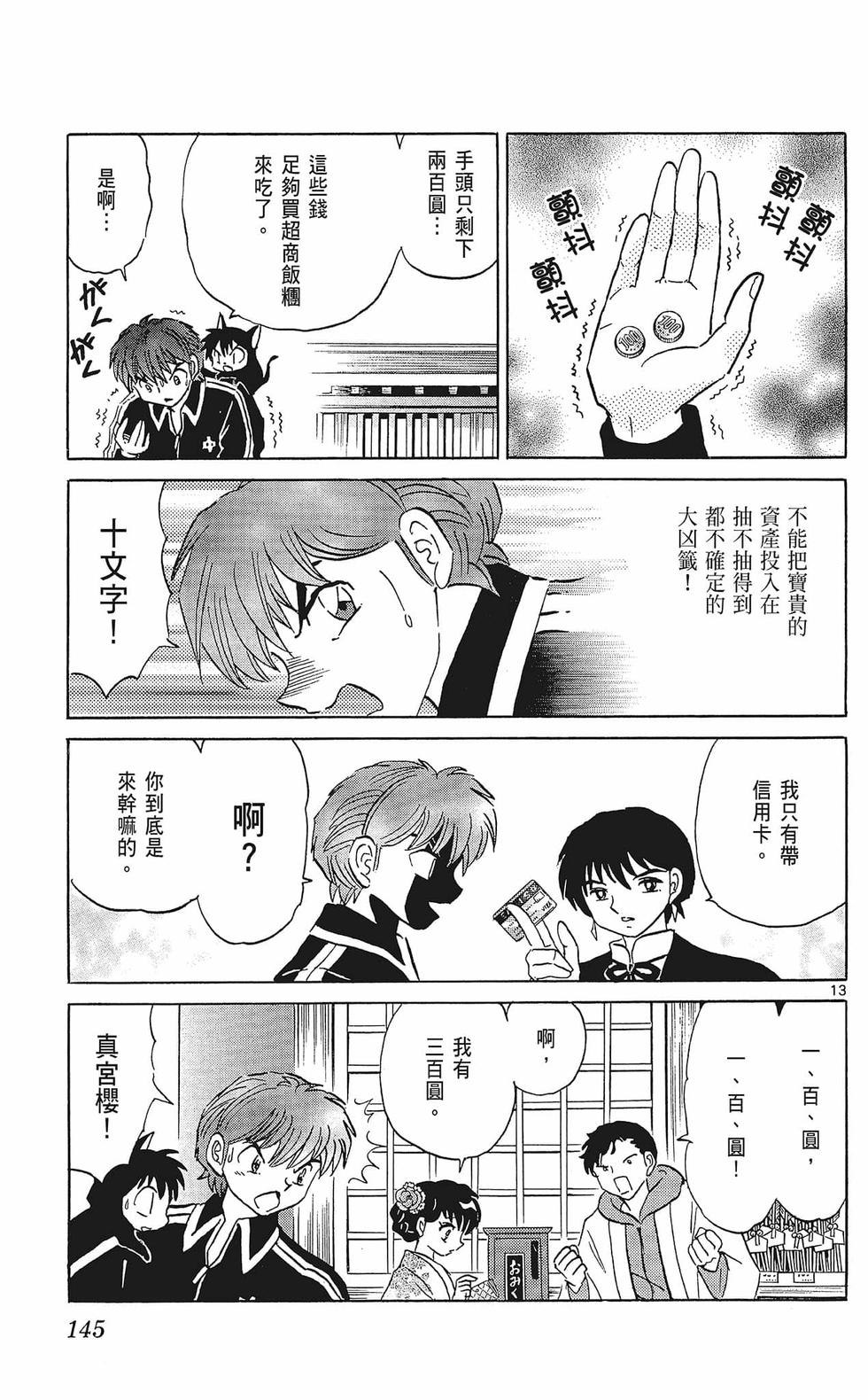 第144页